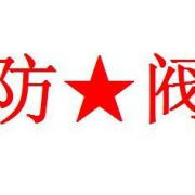 成都燕山商贸有限责任公司 引领国内贸易代理新篇章