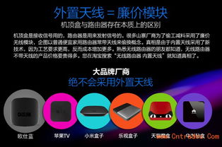 欧仕蓝网络机顶盒全国招商 携手共赢，抢占智能家居市场